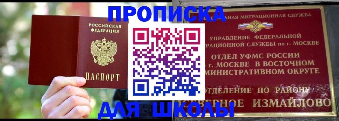 временная регистрация купить в Дигоре