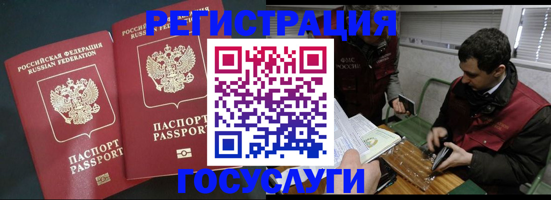 прописка паспорт в Дигоре