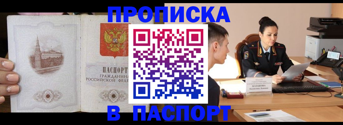 временная регистрация поиск в Дигоре