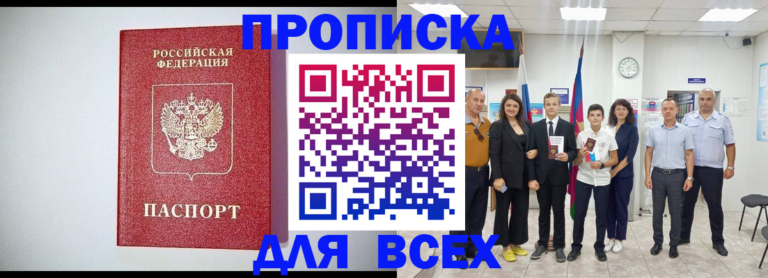 временная регистрация надежно в Дигоре