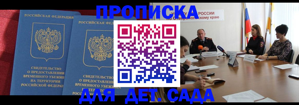 временная регистрация госуслуги в Дигоре